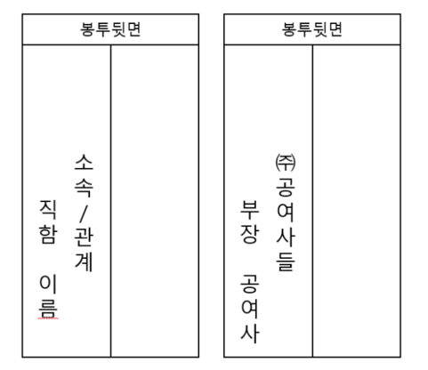 축의금봉투